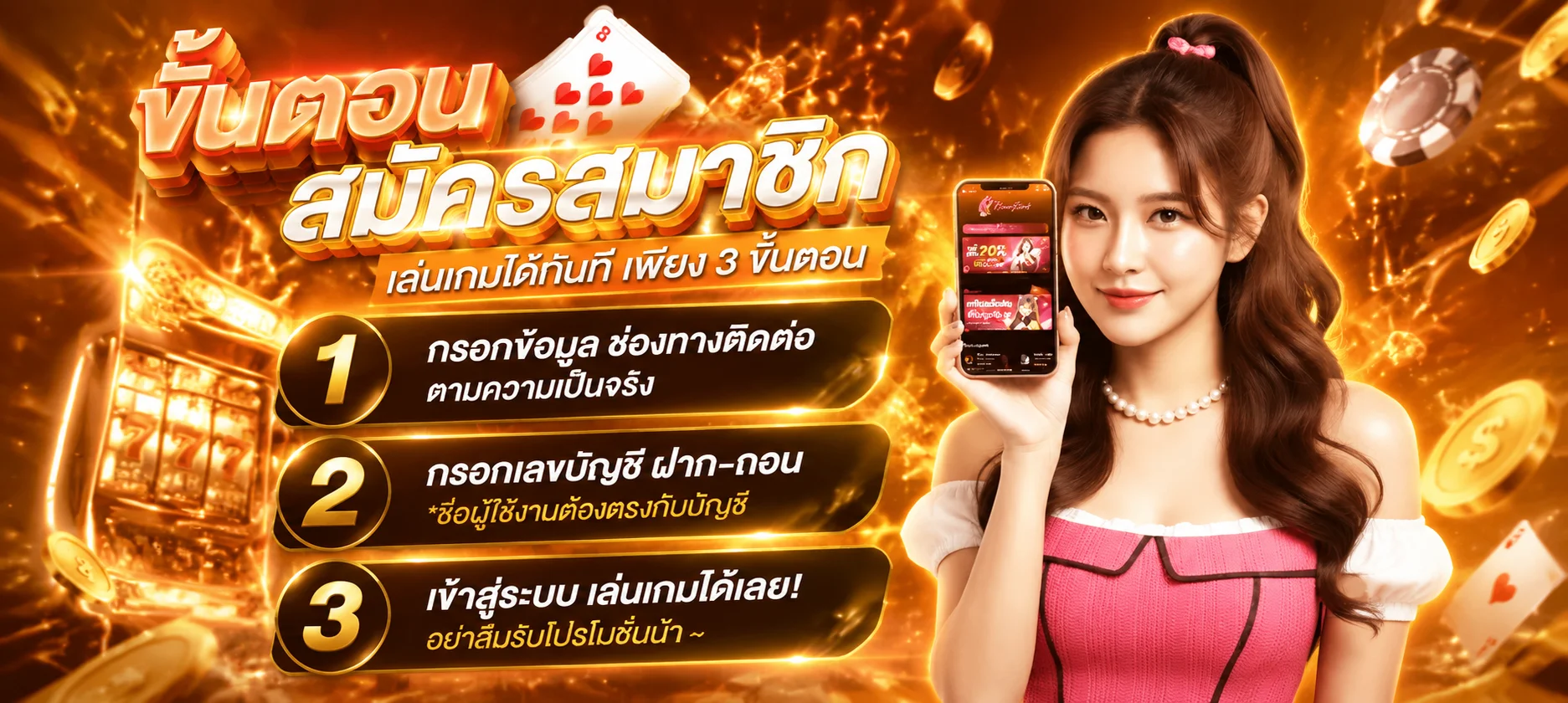 แบนเนอร์โปรโมชั่น TOKYO289 สมัครสมาชิกใหม่รับโบนัส