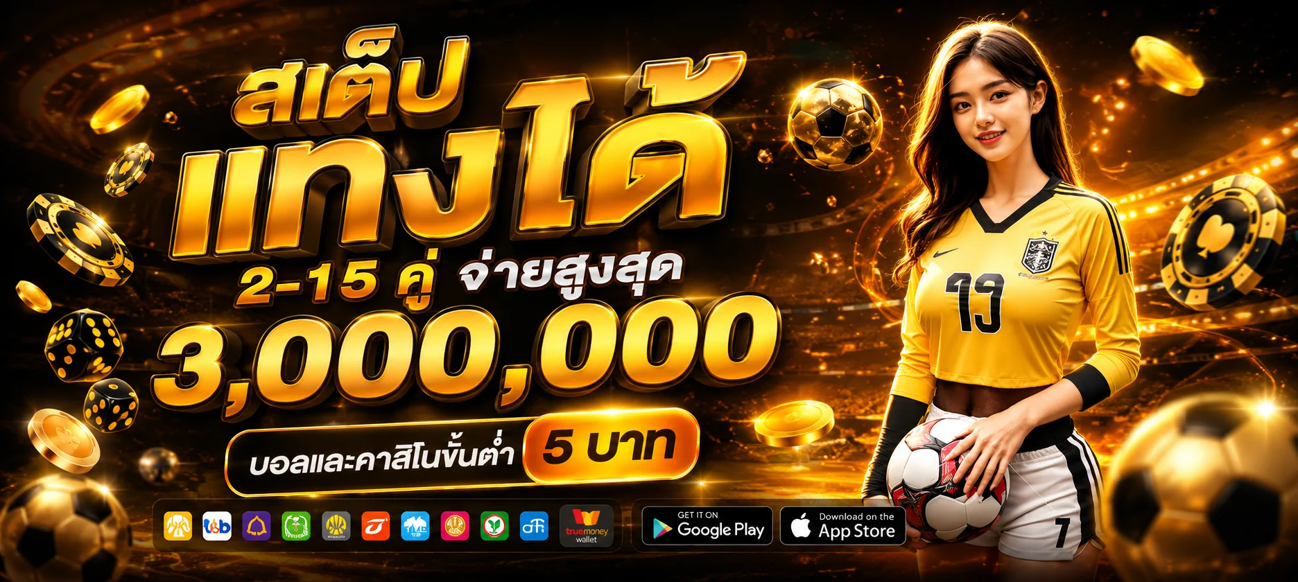 ระบบฝากถอนออโต้ TOKYO289 รองรับทุกธนาคาร